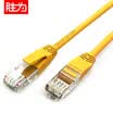 Win shengwei super five network cable computer finished cable 15 meters yellow pure copper hundred trillion cat5e class network jumper LC-2015E
