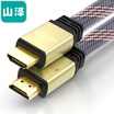 Yamazawa SAMZHE SM-6655 high-end flat HDMI digital high-definition line 3D function laptop computer display projector TV set-top box cable 5 meters