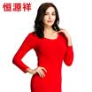 HengYuanXiang mens&womens lycra thin warm autumn clothes underwear set