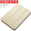 Feicheng ipad air2 protective cover thin ipad protective cover Apple flat soft colorful series champagne gold