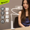Bonks Magnetic Mobile Phone Stand Desktop Holder Mobile Phone Holder Bedside Phone Holder Magnet Phone Model 710Mm White