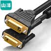 Shanze SAMZHE DV-8100 DVI cable dvi24 1 digital high-definition public male notebook computer projector display video cable dvi-d signal conversion line 10 meters