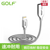 Golf GOLF Apple Data Line High Density Metal Spring Wire Super Durable Zinc Alloy Mobile Phone Charger Cable iPhone66s7plus55sipadUSB Applicable