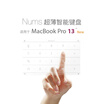 La Cool Nums Slim Smart Keyboard 2016 New Macbookpro touchbar 13-inch