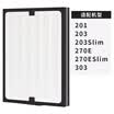SBREL South Korea imported filter with Blue Jrland Blueair air purifier filter mesh for 201 203 270E 303 300 complex type of ultra-discount version
