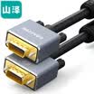 Shanze SAMZHE VGA cable 3 9 core industry fever-level high-definition video cable 3 meters computer TV monitor cable projectors video data signal line S9030