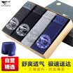 Jingdong Supermarket seven wolves men&39s underwear flat angle pants blue fine bargun pure color four pants breathable quick dry 4 loaded 3XL 96196