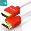 Shanze SAMZHE SM-730 ultra-fine gold-plated exquisite version 20 HDMI digital high-definition line 3 m support ultra-clear 2k 4k resolution 3D function
