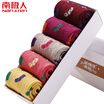 Nanjiren 5 pairs of socks men&women casual rabbit wool socks comfortable warm one size
