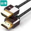 Shanze SAMZHE ultra-fine gold-plated luxury version 20 HDMI digital high-definition line 2 meters support ultra-clear 2k 4k resolution 3D function SM-620