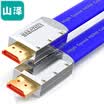 Yamazawa SAMZHE ZH-B20 luxury flat gold-plated 20 Monarch Edition HDMI digital HD line projector computer TV set-top box cable 2 m blue