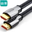 Shanze SAMZHE HDMI20 version 2K 4K digital high-definition line 3 meters notebook computer then display projector TV set-top box cable SZ-S30