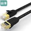 Shanze SAMZHE 6080PHS six flat cable network oxygen-free copper Gigabit gold-plated metal head high-speed computer network cable cat6 class ultra-thin black 8 meters