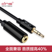 And macro D&S DNS2010 AUX hands-free calling car audio cable car 35mm male to female headphones sound box line male to female 1 m black