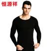 HengYuanXiang mens&womens lycra thin warm autumn clothes underwear set