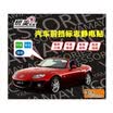 Yanmei car with car front gear sign electrostatic stickers high penetration without leaving marks 4 pieces MLJ-6942