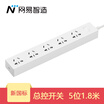 Netease strict selection of 5 hole socket made of new national standard patch panel strip row plug patch panel towline children&39s fire-retardant protective door 18 meters