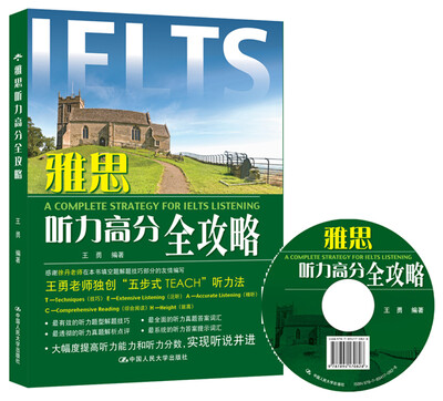 雅思听力高分全攻略(附光盘1张)
雅思听力高分全攻略(附光盘1张)