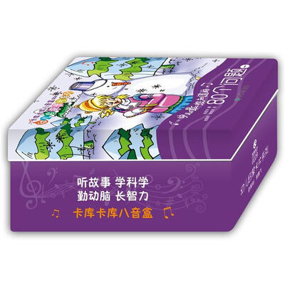 卡库卡库八音盒·幼儿启蒙卡片系列:幼儿最想知道的80个问题(1)