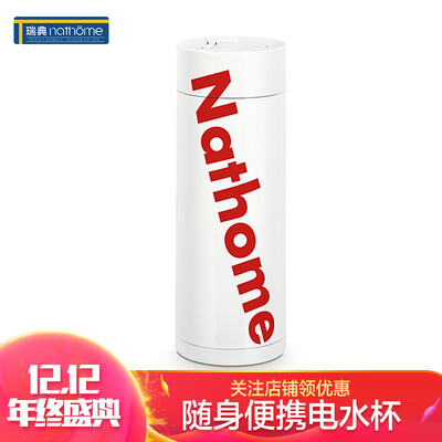 Nordic Europe Mu Nathome Electric Kettle Mini Portable Kettle Electric Hot Water Cup Plateau Available Multifunctional Water-heating Insulation Cup NDB335 Letter Pearl White
Nordic Europe Mu Nathome Electric Kettle Mini Portable Kettle Electric Hot Water Cup Plateau Available Multifunctional Water-heating Insulation Cup NDB335 Letter Pearl White