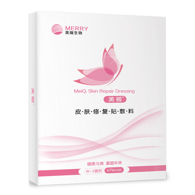 Meiqing skin repair collagen 10 piece mask dressing medical beauty mask medical sterile acne acne laser postoperative repair
Meiqing skin repair collagen 10 piece mask dressing medical beauty mask medical sterile acne acne laser postoperative repair