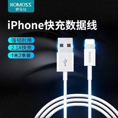 ROMOSS CB12 Lightning fast charge line Apple data line iPhone8x7plus6S mobile phone charger line white 1 m 2 strips
ROMOSS CB12 Lightning fast charge line Apple data line iPhone8x7plus6S mobile phone charger line white 1 m 2 strips