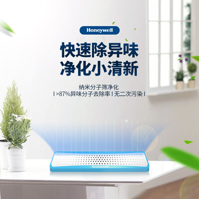 Honeywell Honeywell car air purifier car dual-use deodorant sterilization car purifier blue&white
Honeywell Honeywell car air purifier car dual-use deodorant sterilization car purifier blue&white