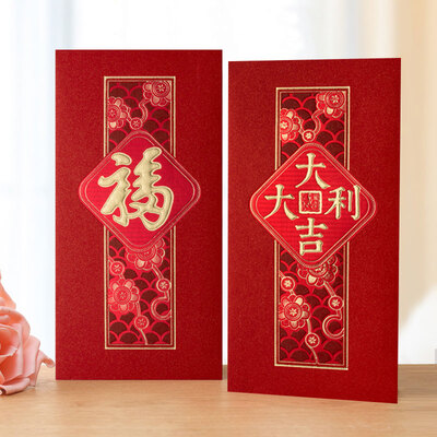 Runfu big red envelope bronzing big good luck new year spring festival gift package is a marriage opening business move full moon with the child wedding thickening thousand yuan red envelope 6451B 3 Pack
Runfu big red envelope bronzing big good luck new year spring festival gift package is a marriage opening business move full moon with the child wedding thickening thousand yuan red envelope 6451B 3 Pack