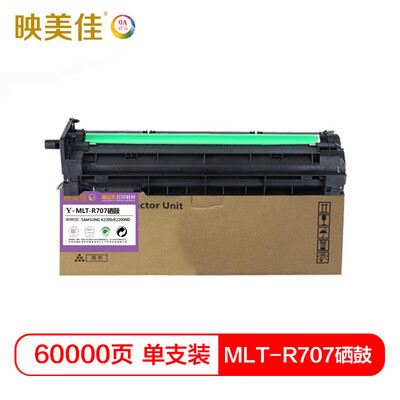 Yingmeijia MLT-R707 toner cartridge for Samsung K2200 toner K2200ND imaging drum frame assembly 707L copier 707S&MLT-D707L powder box
Yingmeijia MLT-R707 toner cartridge for Samsung K2200 toner K2200ND imaging drum frame assembly 707L copier 707S&MLT-D707L powder box