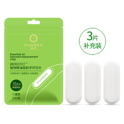 RUNBEN plant essential oil silicone bracelet chip children 3 pieces of mosquito repellent liquid anti-mosqui
RUNBEN plant essential oil silicone bracelet chip children 3 pieces of mosquito repellent liquid anti-mosqui