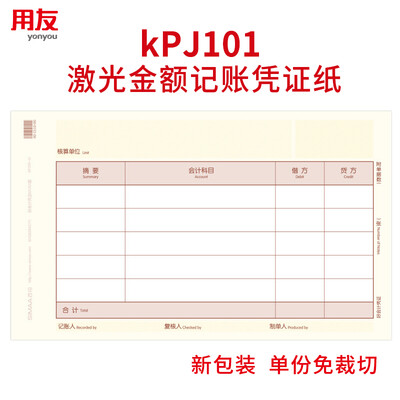SIMA KPJ101 UF Voucher Paper Single Pack Free Tear Free Cut 210127mmPart 400pcsPack A4 Laser Amount Bookkeeping Voucher
SIMA KPJ101 UF Voucher Paper Single Pack Free Tear Free Cut 210127mmPart 400pcsPack A4 Laser Amount Bookkeeping Voucher