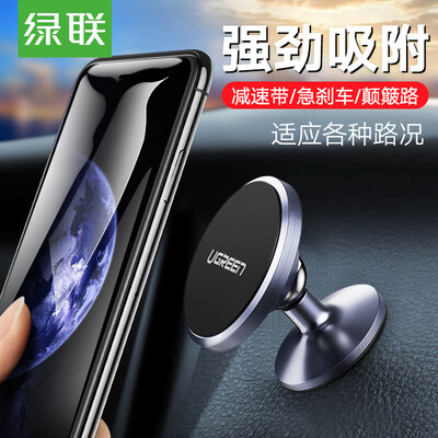 Green Link Car Phone Holder Magnetic Holder Central Control Instrument Panel Paste Universal Mobile Phone Holder Navigation Frame 60216 Star Gray
Green Link Car Phone Holder Magnetic Holder Central Control Instrument Panel Paste Universal Mobile Phone Holder Navigation Frame 60216 Star Gray