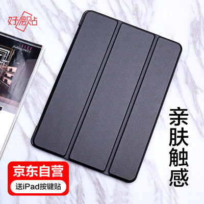 Easy to paste Apple new iPad case 2018 new 2017 shell thin&light fall 97 inch tri-fold bracket holster without pen slot slate black
Easy to paste Apple new iPad case 2018 new 2017 shell thin&light fall 97 inch tri-fold bracket holster without pen slot slate black