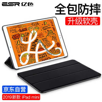 Billion color ESR iPad mini5 protective cover 2019 new 79 inch mini 5 Apple tablet computer shell liquid silicone light all-inclusive anti-drop dormancy tri-fold bracket magic black
Billion color ESR iPad mini5 protective cover 2019 new 79 inch mini 5 Apple tablet computer shell liquid silicone light all-inclusive anti-drop dormancy tri-fold bracket magic black