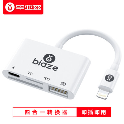 Biaz Apple lightning interface four-in-one card reader iPhone8X mobile phone adapter card reader USB cable SLR camera SD multi-function converter P10
Biaz Apple lightning interface four-in-one card reader iPhone8X mobile phone adapter card reader USB cable SLR camera SD multi-function converter P10
