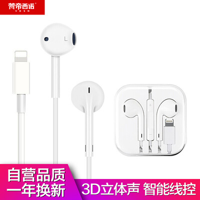 Vatican Sino Apple iPhone8 Headphones Lightning Interface In-Ear Genuine Mobile Phone Headphones Wire Control Wheat Applicable Original iphone7XS MaxXR7PlusearPods
Vatican Sino Apple iPhone8 Headphones Lightning Interface In-Ear Genuine Mobile Phone Headphones Wire Control Wheat Applicable Original iphone7XS MaxXR7PlusearPods