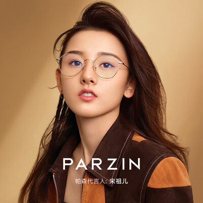 Parson PARZIN Song Zuer star with the same paragraph anti-blue glasses ladies metal polygonal computer goggles flat mirror 15738L
Parson PARZIN Song Zuer star with the same paragraph anti-blue glasses ladies metal polygonal computer goggles flat mirror 15738L