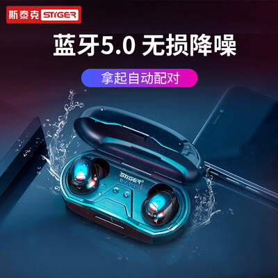 Steick Wireless Bluetooth Headset 50 Smart Pairing Binaural Call tws Dual Ear In-Ear Sports Headset Mini Ultra Small Earphones AppleAndroid Phone Universal
Steick Wireless Bluetooth Headset 50 Smart Pairing Binaural Call tws Dual Ear In-Ear Sports Headset Mini Ultra Small Earphones AppleAndroid Phone Universal