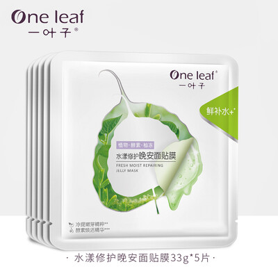One Leaf Shuiyang Repairing Good Night Facial Mask 33ml 5 Pieces Soothing Repair Moisturizing Moisturizing Strong Barrier Disposable Mask Sleep Jelly Film Men&Women Skin Care Cosmetics
One Leaf Shuiyang Repairing Good Night Facial Mask 33ml 5 Pieces Soothing Repair Moisturizing Moisturizing Strong Barrier Disposable Mask Sleep Jelly Film Men&Women Skin Care Cosmetics