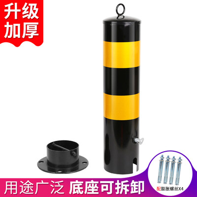 Fun line thick metal with key activity road pile parking position column warning column traffic safety facilities block column parking lock
Fun line thick metal with key activity road pile parking position column warning column traffic safety facilities block column parking lock