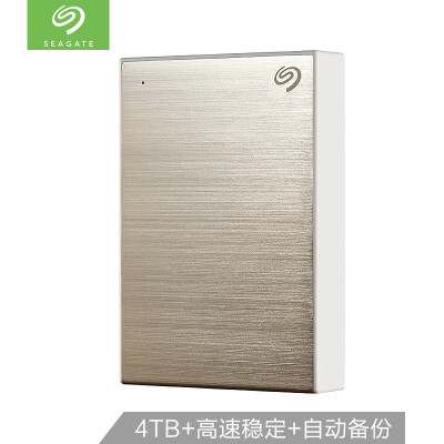 Seagate 4TB USB30 Mobile Hard Drive Backup Plus 25-inch metal brushed surface automatic backup compatible with Mac high-speed transmission gold
Seagate 4TB USB30 Mobile Hard Drive Backup Plus 25-inch metal brushed surface automatic backup compatible with Mac high-speed transmission gold