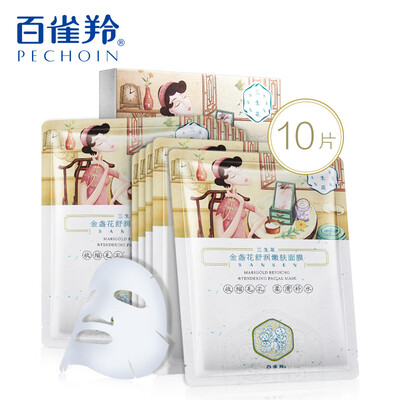 100 bird antelope three flower calendula fine tender skin mask 10 moisturizing moisturizing moisturizing the skin
100 bird antelope three flower calendula fine tender skin mask 10 moisturizing moisturizing moisturizing the skin