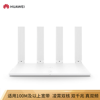 Huawei HUAWEI WS5200 Enhanced Dual Gigabit Router 1200M Dual Band WiFi Wireless Home Through Wall 5G Dual Band Smart Wireless Routing High Speed Routing IPv6
Huawei HUAWEI WS5200 Enhanced Dual Gigabit Router 1200M Dual Band WiFi Wireless Home Through Wall 5G Dual Band Smart Wireless Routing High Speed Routing IPv6