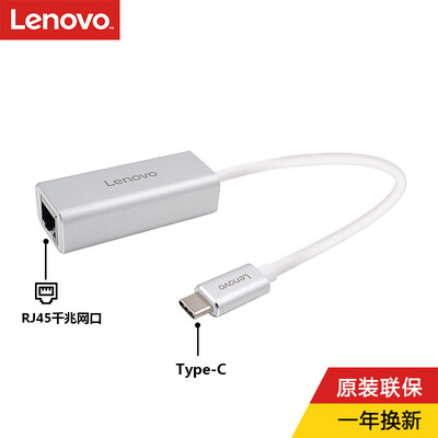 Lenovo Cenovo C508 Type-C to Gigabit wired network port adapter Ethernet card converter USB-C adapter Apple Mac millet Huawei notebook
Lenovo Cenovo C508 Type-C to Gigabit wired network port adapter Ethernet card converter USB-C adapter Apple Mac millet Huawei notebook