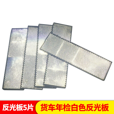 Huang Chi truck reflector car reflective stickers body inspection reflective stickers warning car truck plastic reflective stickers 5 white
Huang Chi truck reflector car reflective stickers body inspection reflective stickers warning car truck plastic reflective stickers 5 white
