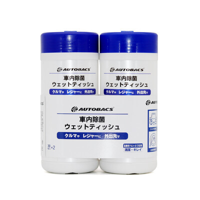 autobacs Japan multi-purpose car disposable barrel sterilization sterilized wipes removable 2 bottles 30 x 2 bottles
autobacs Japan multi-purpose car disposable barrel sterilization sterilized wipes removable 2 bottles 30 x 2 bottles