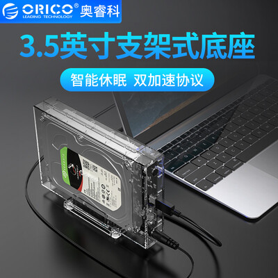 ORICO mobile hard disk box base 3525 inch offline copy hard drive type Type-c interface solid state mechanical external box double disk full transparent 6239C3-C
ORICO mobile hard disk box base 3525 inch offline copy hard drive type Type-c interface solid state mechanical external box double disk full transparent 6239C3-C