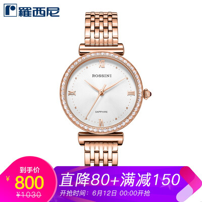 ROSSINI watch CHIC series womens watch exquisite charming fashion quartz watch steel belt ladies watch 618856G01B
ROSSINI watch CHIC series womens watch exquisite charming fashion quartz watch steel belt ladies watch 618856G01B