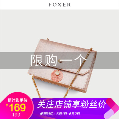 Golden Fox FOXER bag handbag leather chain small bag ck wind sequin shoulder bag female wild fashion Messenger bag small square bag JD9092460ZY01F1O gold
Golden Fox FOXER bag handbag leather chain small bag ck wind sequin shoulder bag female wild fashion Messenger bag small square bag JD9092460ZY01F1O gold
