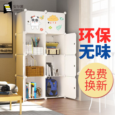 Anya anerya storage cabinet drawer plastic non-wood simple wardrobe closet childrens toy locker combination quilted storage box
Anya anerya storage cabinet drawer plastic non-wood simple wardrobe closet childrens toy locker combination quilted storage box